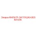 803501205 ФИЛЬТР-ЗАГЛУШКА Epiroc