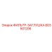 803501206 ФИЛЬТР-ЗАГЛУШКА Epiroc