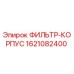 1621082400 ФИЛЬТР-КОРПУС от Epiroc