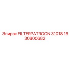 1630800682 FILTERPATROON 31018 Epiroc