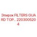 2203005204 FILTERS GUARD TOP для буровых установок Epiroc