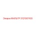 3121001100 ФИЛЬТР Эпирок (Epiroc)