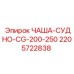 Оригинальный фильтр Epiroc артикул 2205722838
