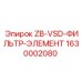 Оригинальный гидравлический фильтр Epiroc артикул 1630002080