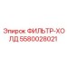 5580028021 ФИЛЬТР-ХОЛД Epiroc