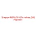 2657929341 ФИЛЬТР-ОТстойник Epiroc
