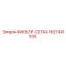1627441534 ФИЛЬТР-СЕТКА Epiroc