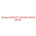 2653229548 ФИЛЬТР-СМАЗКА Epiroc