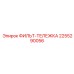 2255290056 ФИЛЬТ-ТЕЛЕЖКА Эпирок