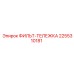 2255310181 ФИЛЬТ-ТЕЛЕЖКА Epiroc