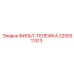 2255311313 ФИЛЬТ-ТЕЛЕЖКА Epiroc