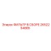 2652254885 ФИЛЬТР В СБОРЕ Epiroc