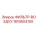 1619504100 ФИЛЬТР-ВОЗДУХ Epiroc