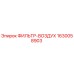 1630058903 ФИЛЬТР-ВОЗДУХ Epiroc