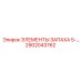 2902043762 ЭЛЕМЕНТЫ ЗАПАХА 5-... Epiroc