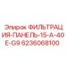 Система фильтрации гидравлической жидкости 6236068100 Epiroc