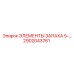 2902043761 ЭЛЕМЕНТЫ ЗАПАХА 5-... Epiroc