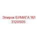 Бумага для гидравлических фильтров буровых станков Epiroc 1613120505