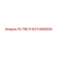 6211468500 FILTRE FI Epiroc