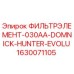 1630071105 ФИЛЬТРЭЛЕМЕНТ-030AA-DOMNICK-HUNTER-EVOLU Epiroc