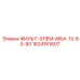 1624161607 ФИЛЬТ-ЭЛЕМ-МБА-13-80-50 Epiroc