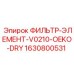 Экологичный гидравлический фильтр для техники Epiroc
