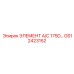 GS12423152 ЭЛЕМЕНТ A/C 175D Epiroc
