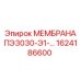 1624186600 МЕМБРАНА ПЭ3030-Э1 Epiroc