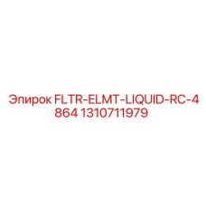 1310711979 FLTR-ELMT-LIQUID-RC-4864 Epiroc