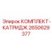 Фильтрующий картридж гидравлического масла для буровых станков Epiroc артикул 2650629377