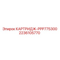 Фильтрующий элемент для техники Epiroc