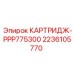 Фильтрующий элемент для техники Epiroc