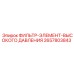 2657803843 ФИЛЬТР-ЭЛЕМЕНТ-ВЫСОКОГО ДАВЛЕНИЯ Epiroc