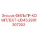 2901207203 ФИЛЬТР-КОМПЛЕКТ-UD45 Epiroc