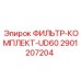 2901207204 ФИЛЬТР-КОМПЛЕКТ-UD60 Epiroc