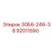 92011590 30Б6-246-38 Epiroc