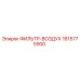 1615775900 ФИЛЬТР-ВОЗДУХ Epiroc