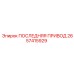 2657415929 ПОСЛЕДНЯЯ ПРИВОД Epiroc