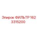 1623315200 ФИЛЬТР Epiroc