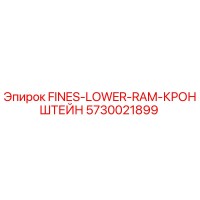 5730021899 FINES-LOWER-RAM-КРОНШТЕЙН Epiroc