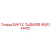 9899700685 ВИНТ С ПАЛЬЦЕМ Epiroc