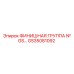 GS35081092 ФИНИШНАЯ ГРУППА № GS… Epiroc