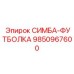 9850967600 СИМБА-ФУТБОЛКА Epiroc