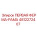 4812272407 ПЕРВАЯ ФЕРМА-РАМА Epiroc