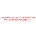 GS2183001 КЛАПАН FISHER ПРЕДВАРИТЕЛЬНЫЙ Epiroc
