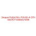 8484021095 РЫБАЛКА-РУКАВ-4-DTH-МОЛОТ Epiroc