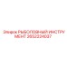 2652224037 РЫБОЛОВНЫЙ ИНСТРУМЕНТ Epiroc