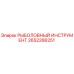 2652266251 РЫБОЛОВНЫЙ ИНСТРУМЕНТ Epiroc