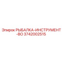 3742002515 РЫБАЛКА-ИНСТРУМЕНТ-BO Epiroc