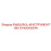 3742002515 РЫБАЛКА-ИНСТРУМЕНТ-BO Epiroc